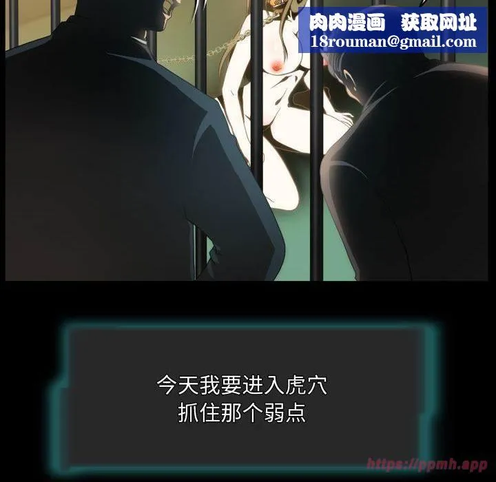 夜之花-第11話 - 图片 40