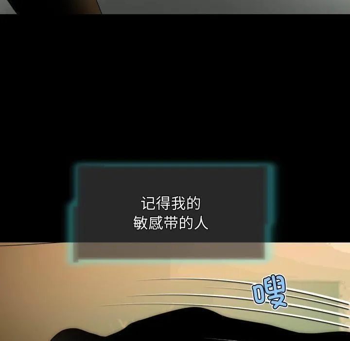 夜之花-第11話 - 图片 55