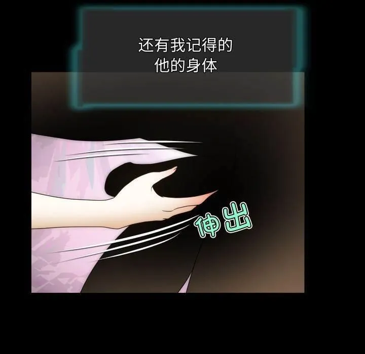 夜之花第11話