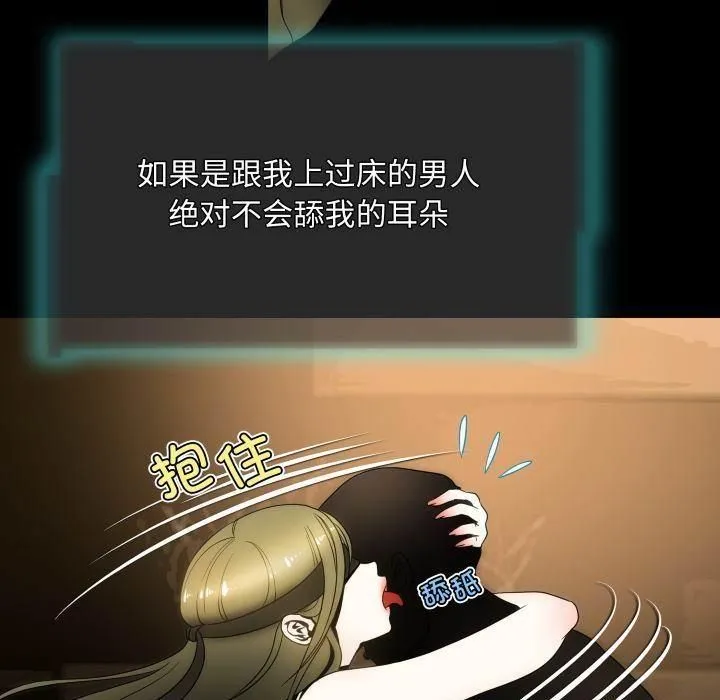 夜之花-第11話 - 图片 59
