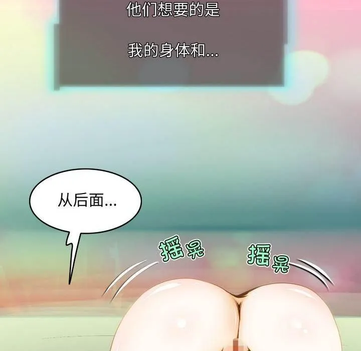 夜之花-第11話 - 图片 76