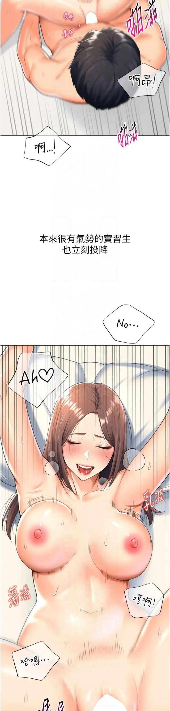 猎爱转蛋机-第16話-像禽獸一樣瘋狂做愛 - 图片 9
