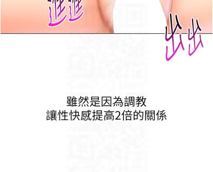 猎爱转蛋机第16話-像禽獸一樣瘋狂做愛