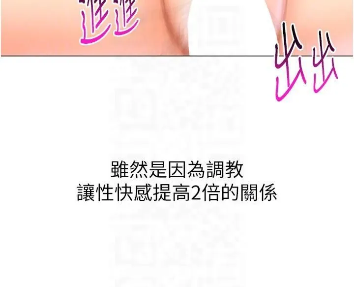 猎爱转蛋机-第16話-像禽獸一樣瘋狂做愛 - 图片 10