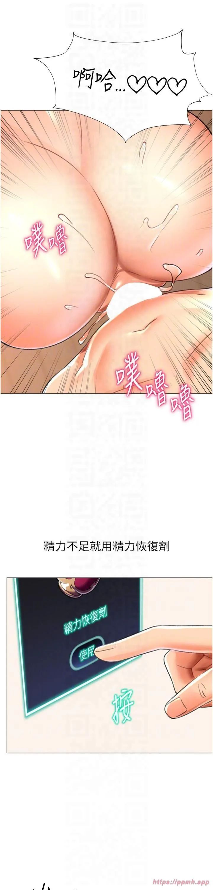 獵愛轉蛋機第16話-像禽獸一樣瘋狂做愛