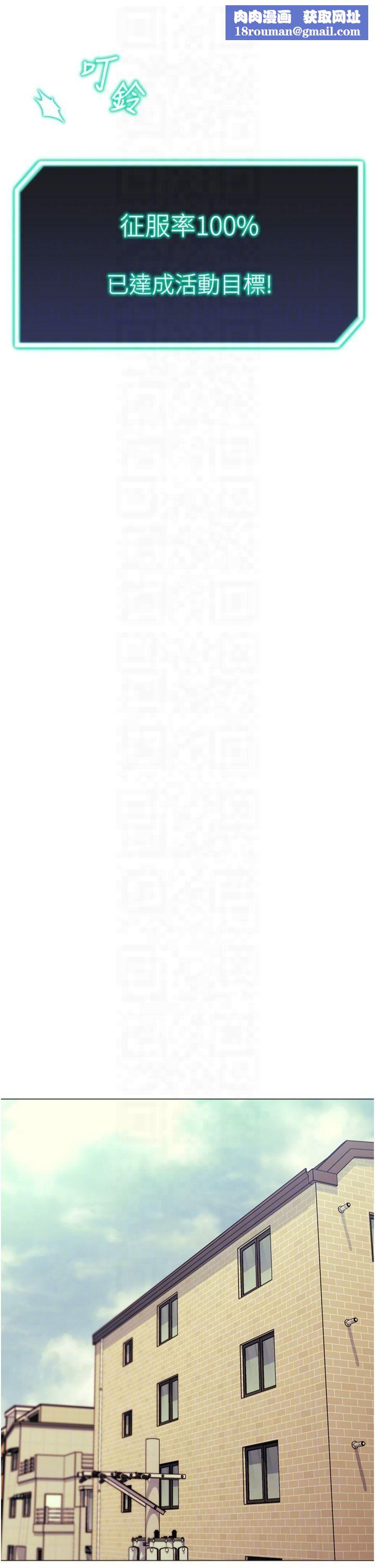 猎爱转蛋机第16話-像禽獸一樣瘋狂做愛