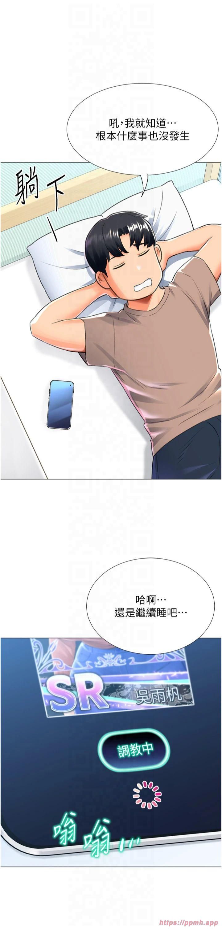 猎爱转蛋机第16話-像禽獸一樣瘋狂做愛