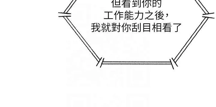 猎爱转蛋机-第16話-像禽獸一樣瘋狂做愛 - 图片 48