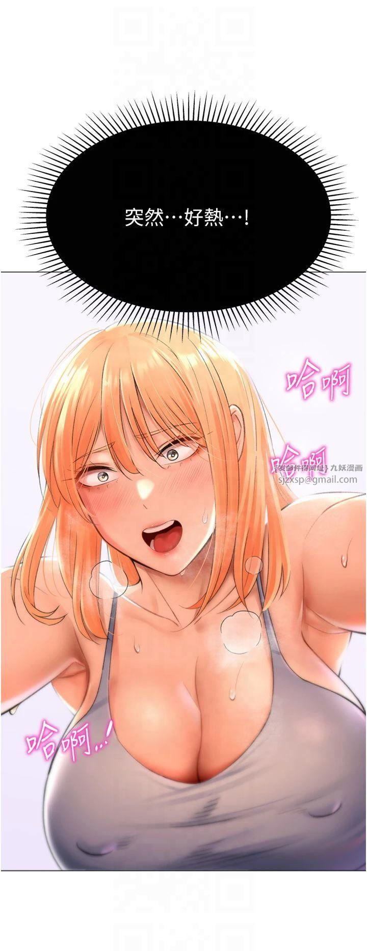 獵愛轉蛋機第16話-像禽獸一樣瘋狂做愛