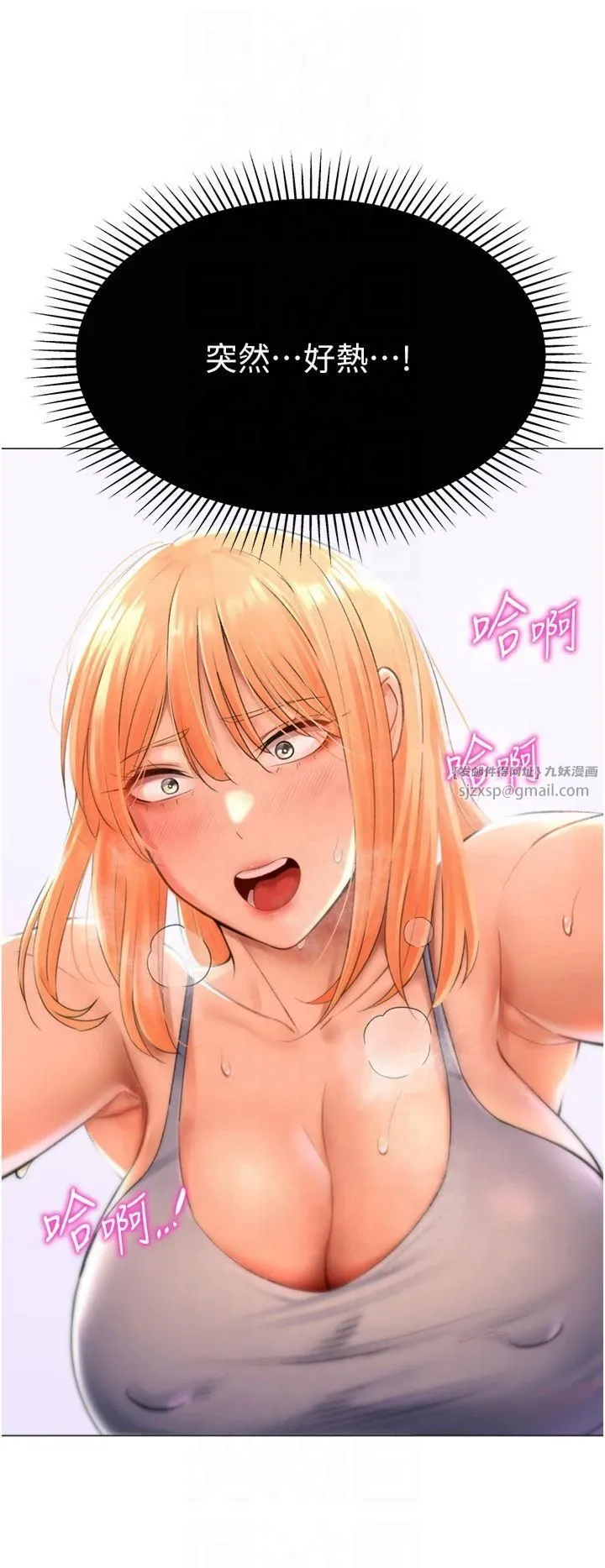 猎爱转蛋机-第16話-像禽獸一樣瘋狂做愛 - 图片 57