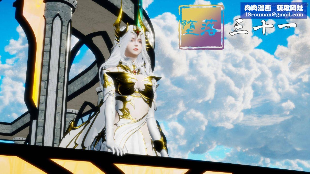 [3D]堕落hd第31話