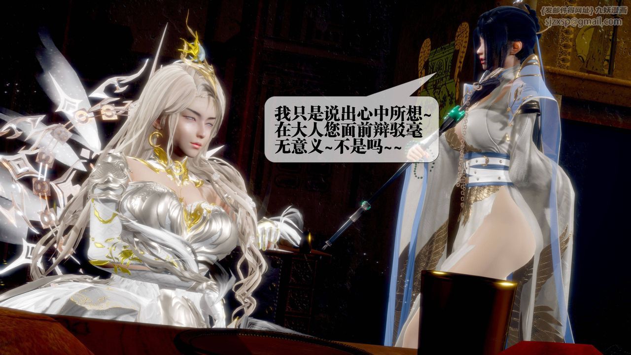 [3D]墮落hd第31話