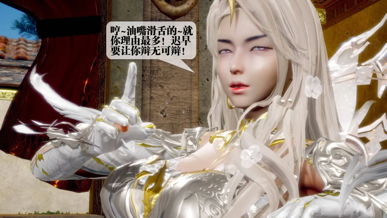 [3D]堕落hd-第31話 - 图片 17