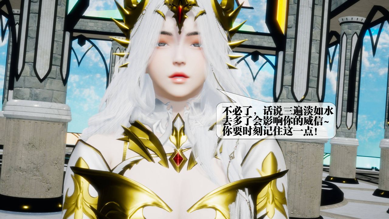 [3D]堕落hd第31話