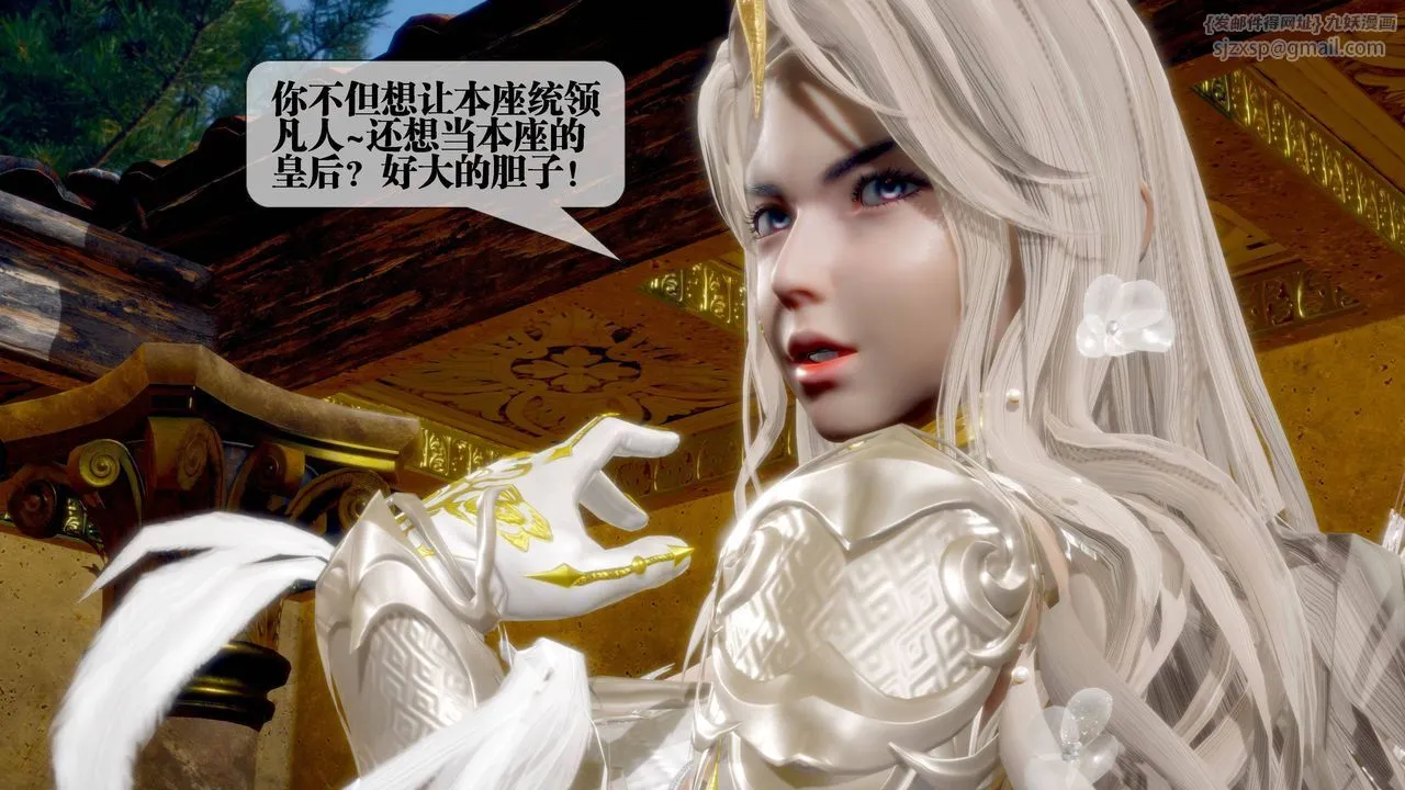 [3D]堕落hd-第31話 - 图片 26
