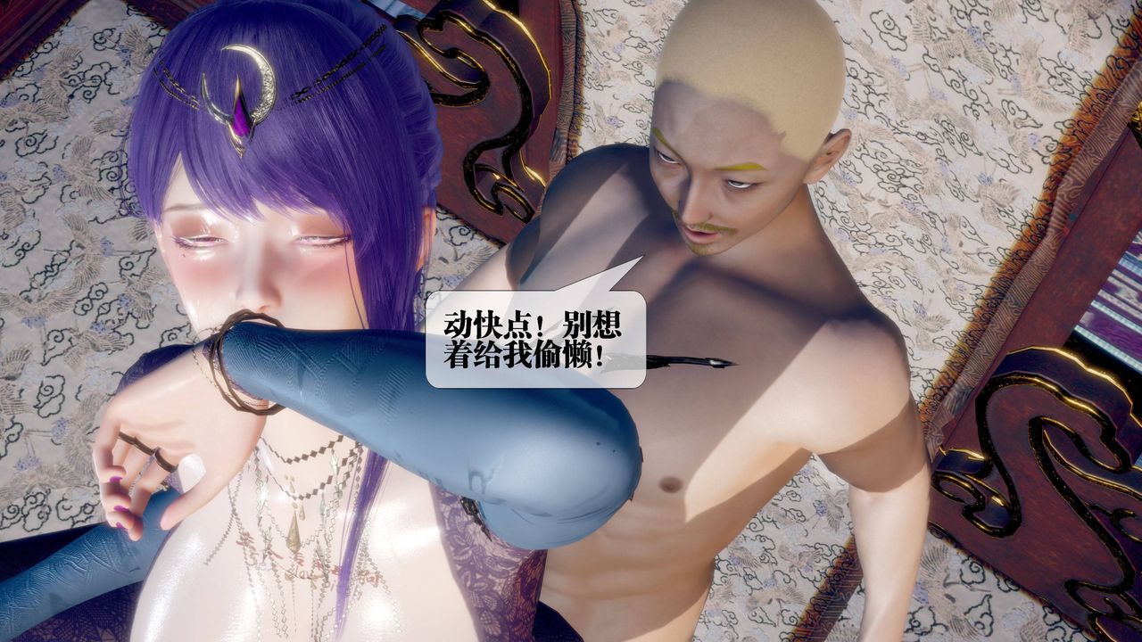 [3D]墮落hd第31話