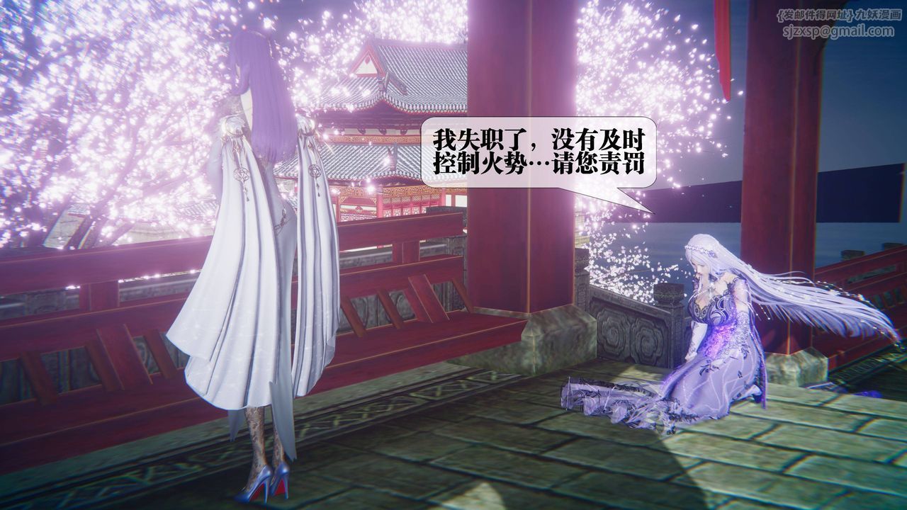 [3D]堕落hd第31話