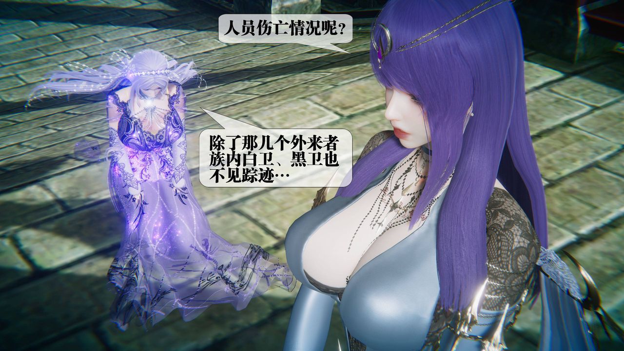 [3D]堕落hd第31話