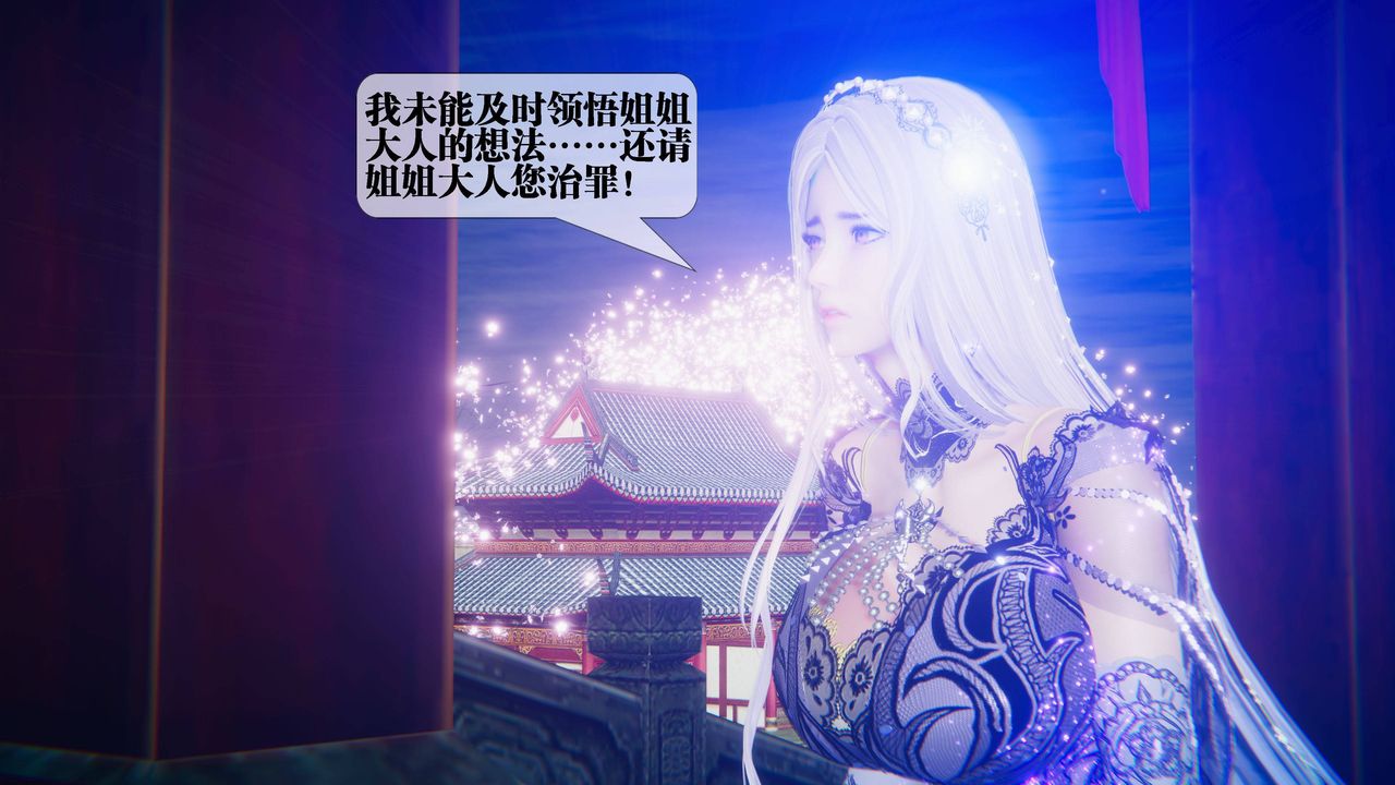 [3D]堕落hd第31話