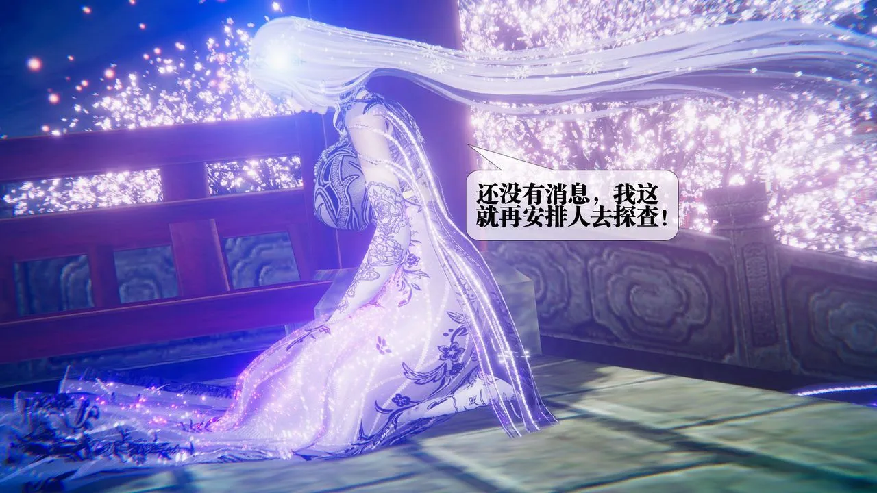 [3D]墮落hd第31話