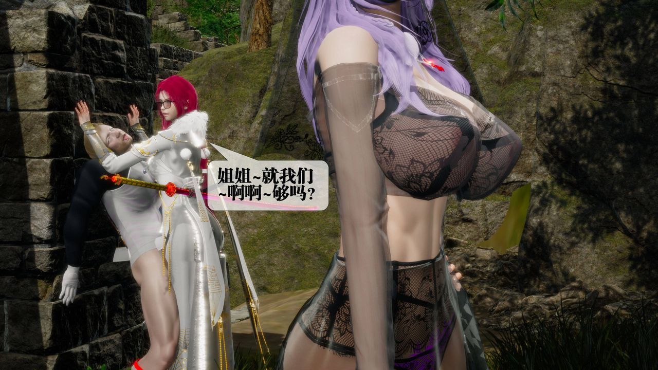 [3D]堕落hd第31話