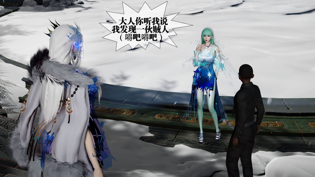 [3D]堕落hd第32話