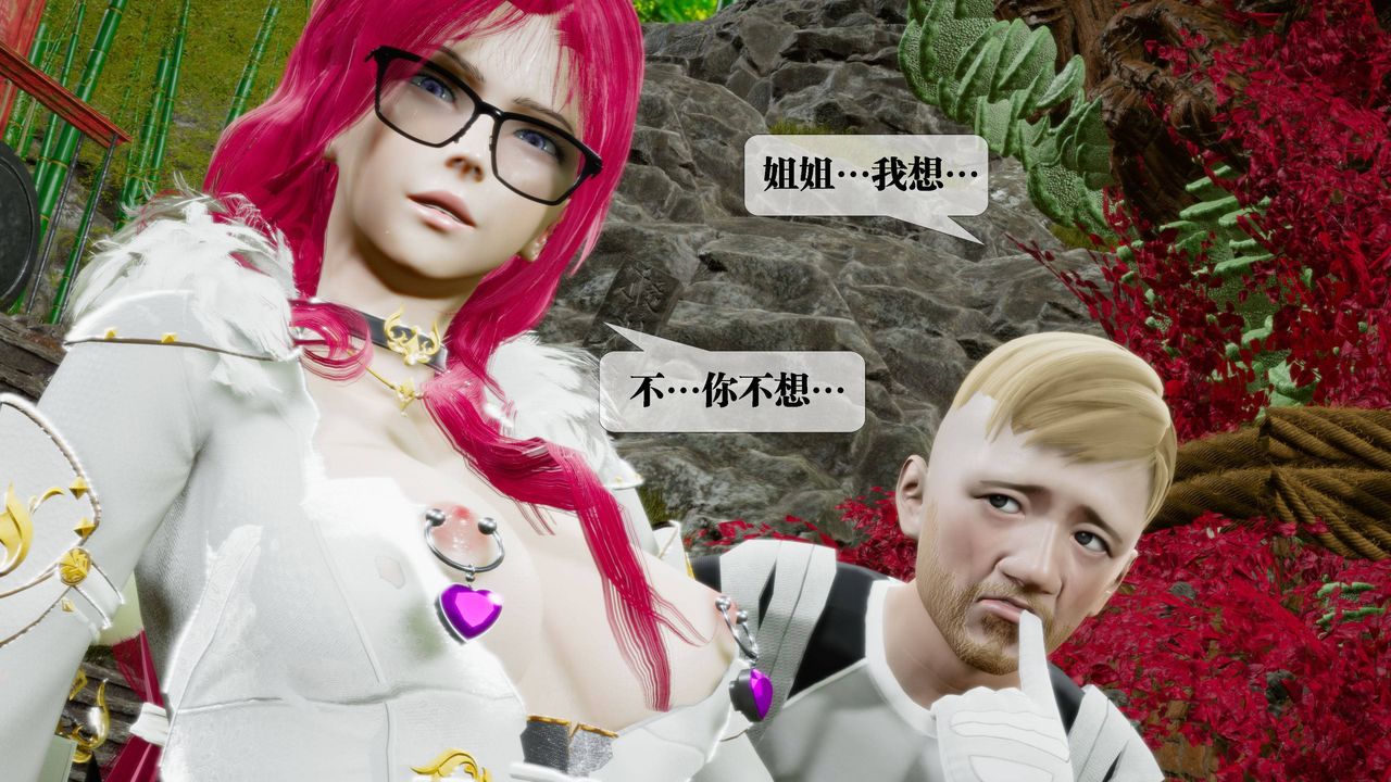 [3D]墮落hd第32話