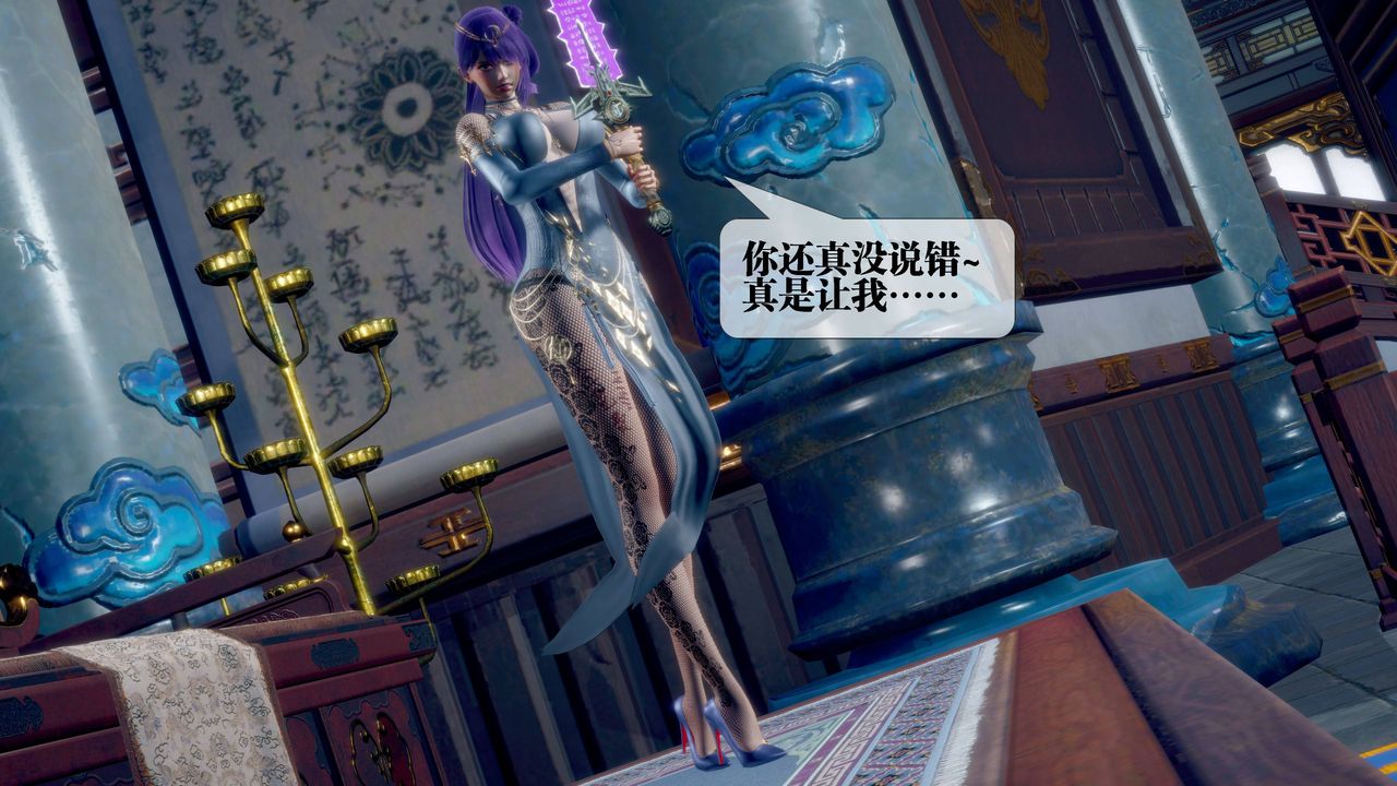 [3D]堕落hd第32話