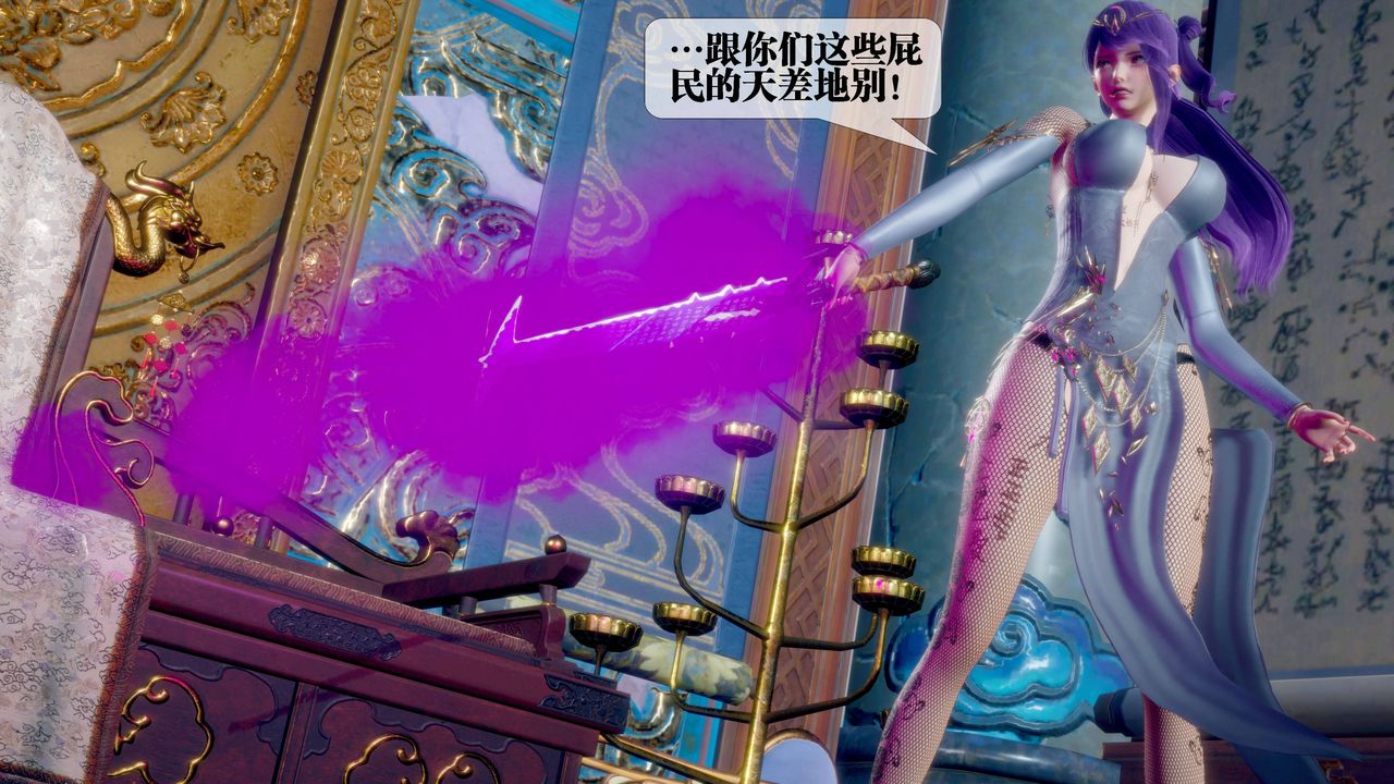 [3D]堕落hd第32話