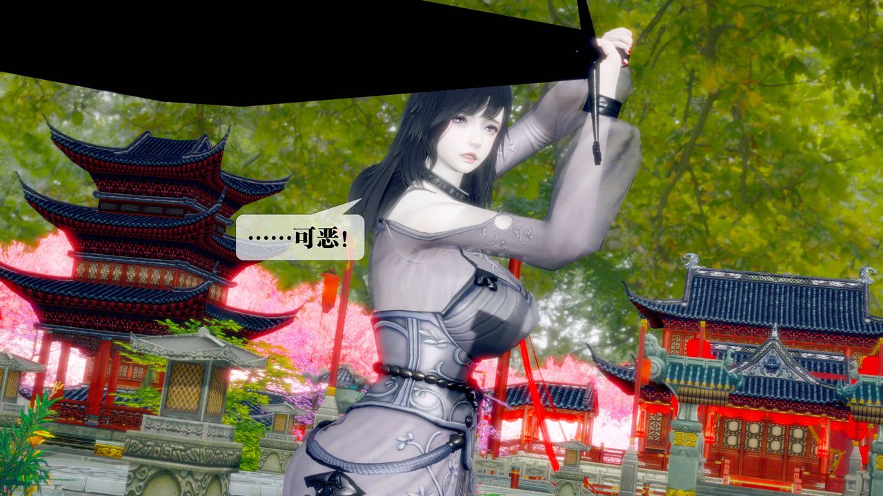 [3D]墮落hd第32話