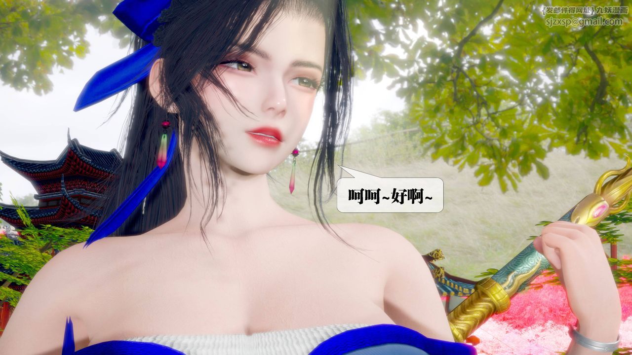 [3D]堕落hd第32話