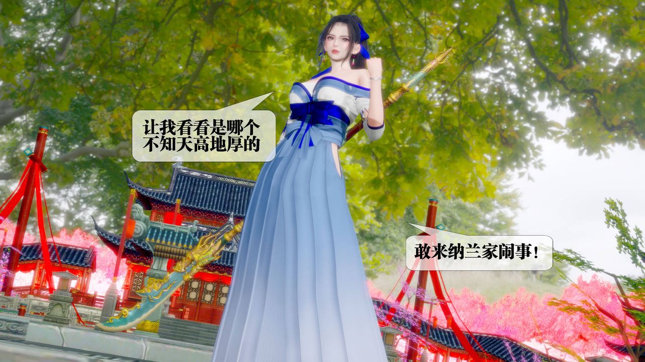 [3D]墮落hd第32話