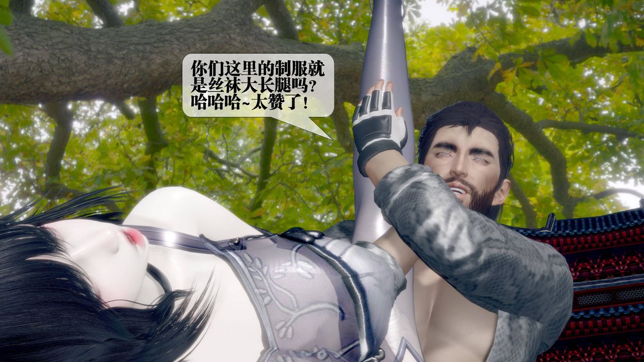 [3D]堕落hd第32話