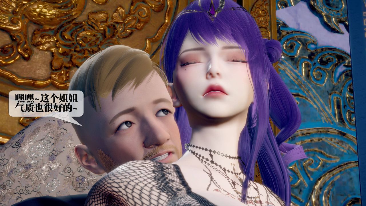 [3D]堕落hd第32話