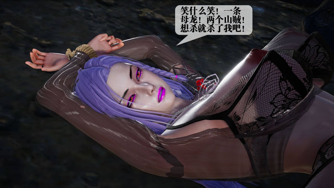 [3D]堕落hd第33話