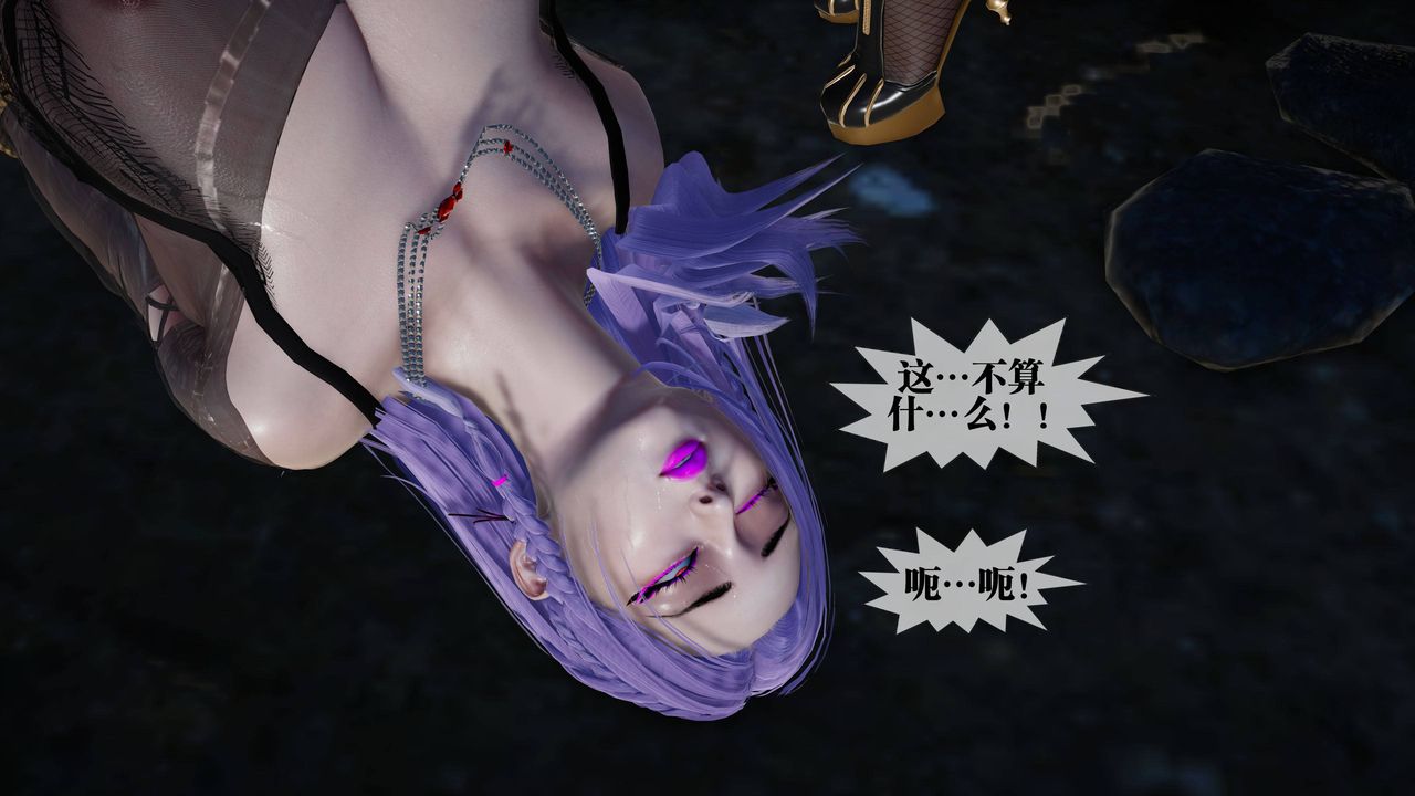 [3D]堕落hd第33話