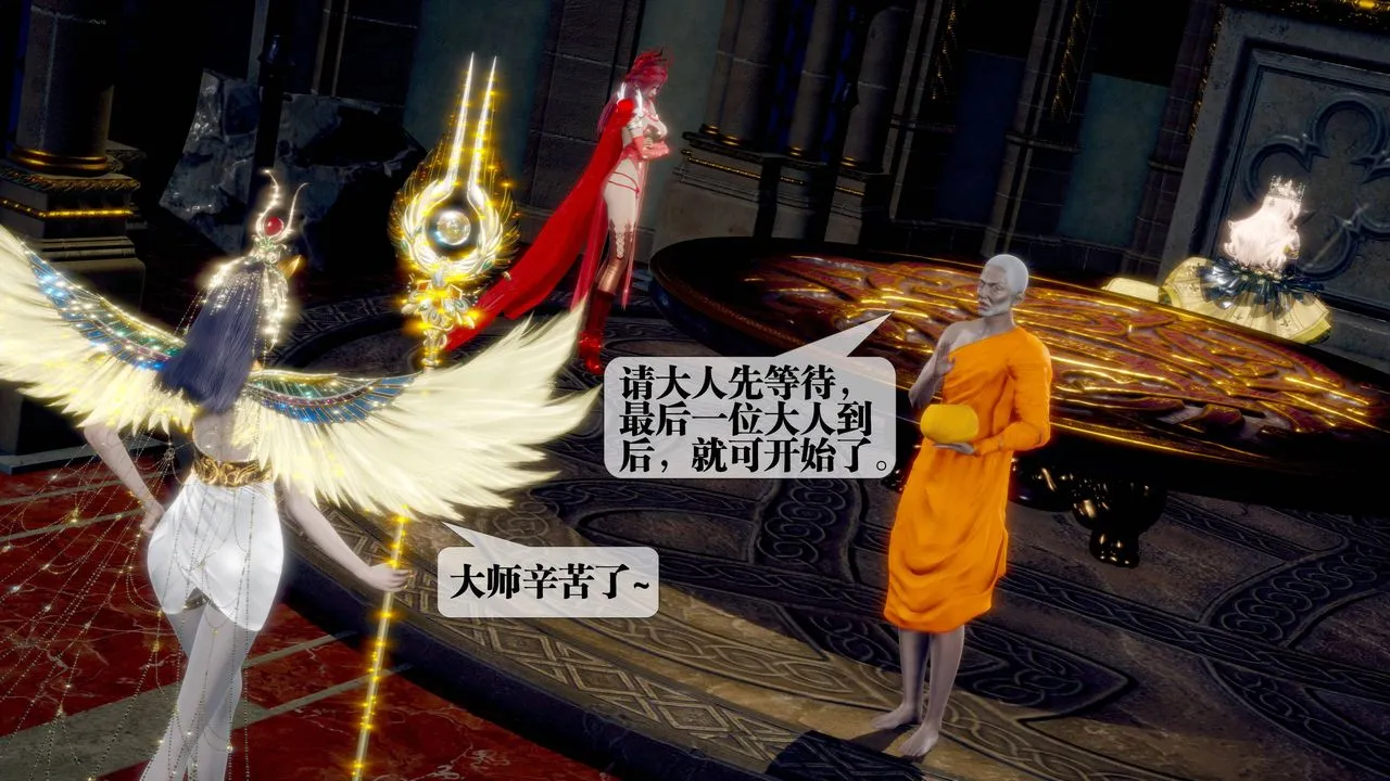 [3D]堕落hd-第33話 - 图片 84