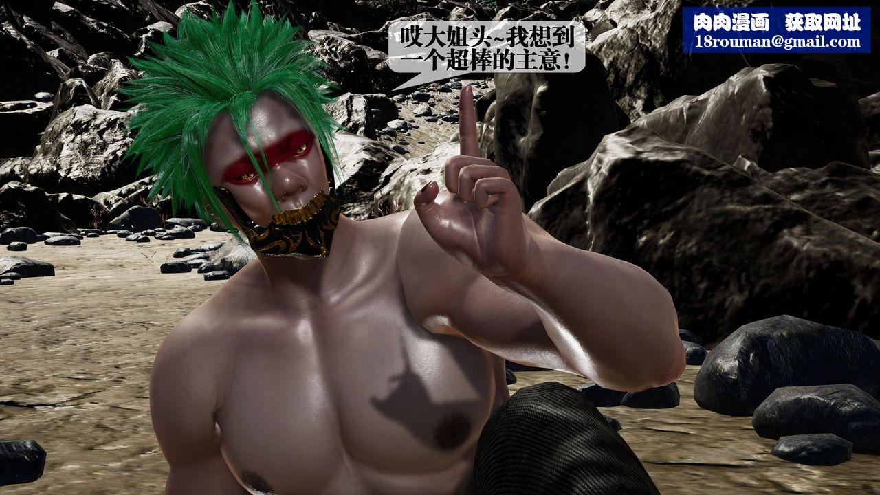 [3D]堕落hd第33話