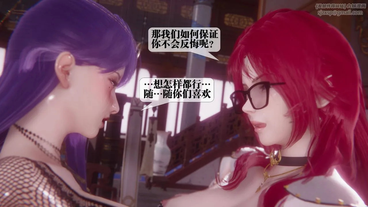 [3D]墮落hd第34話