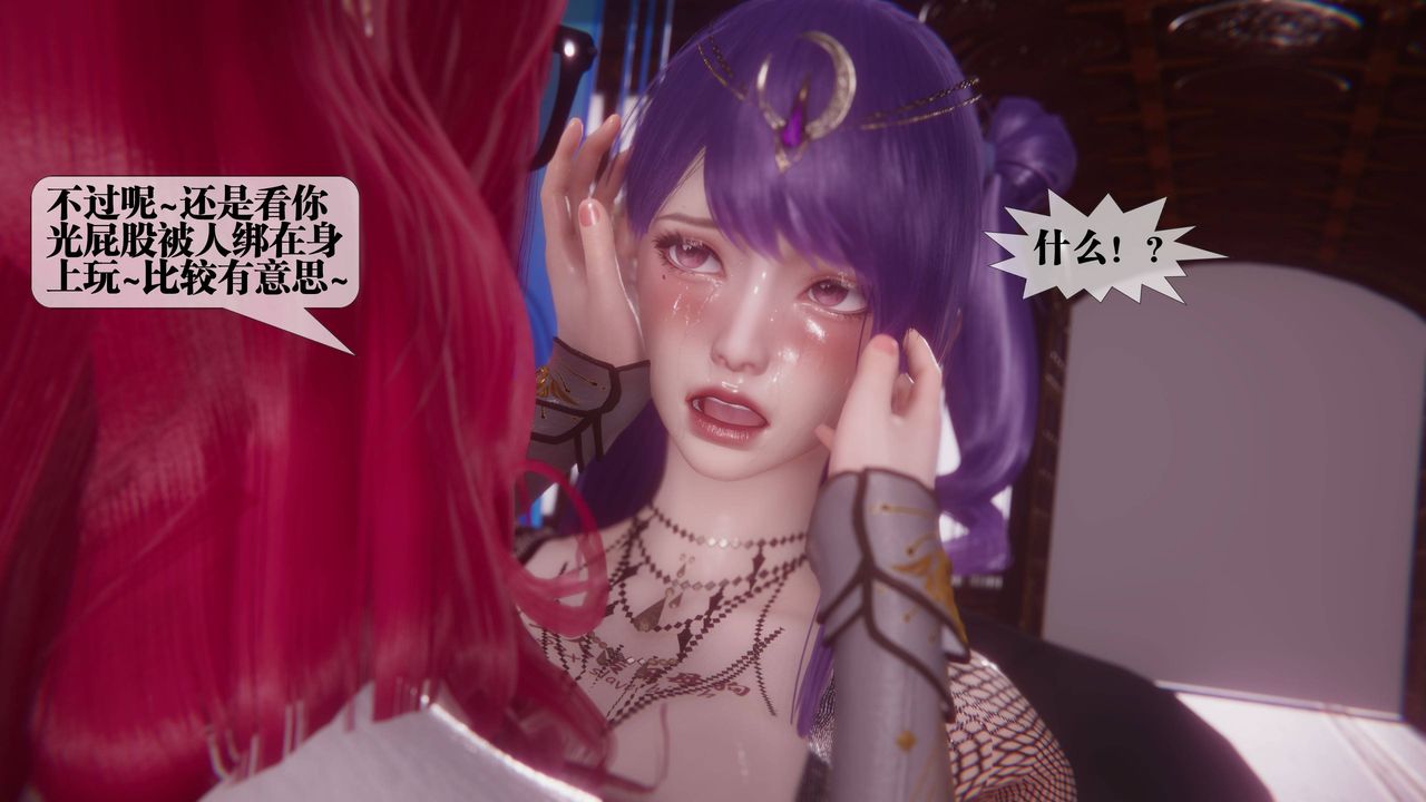 [3D]堕落hd第34話