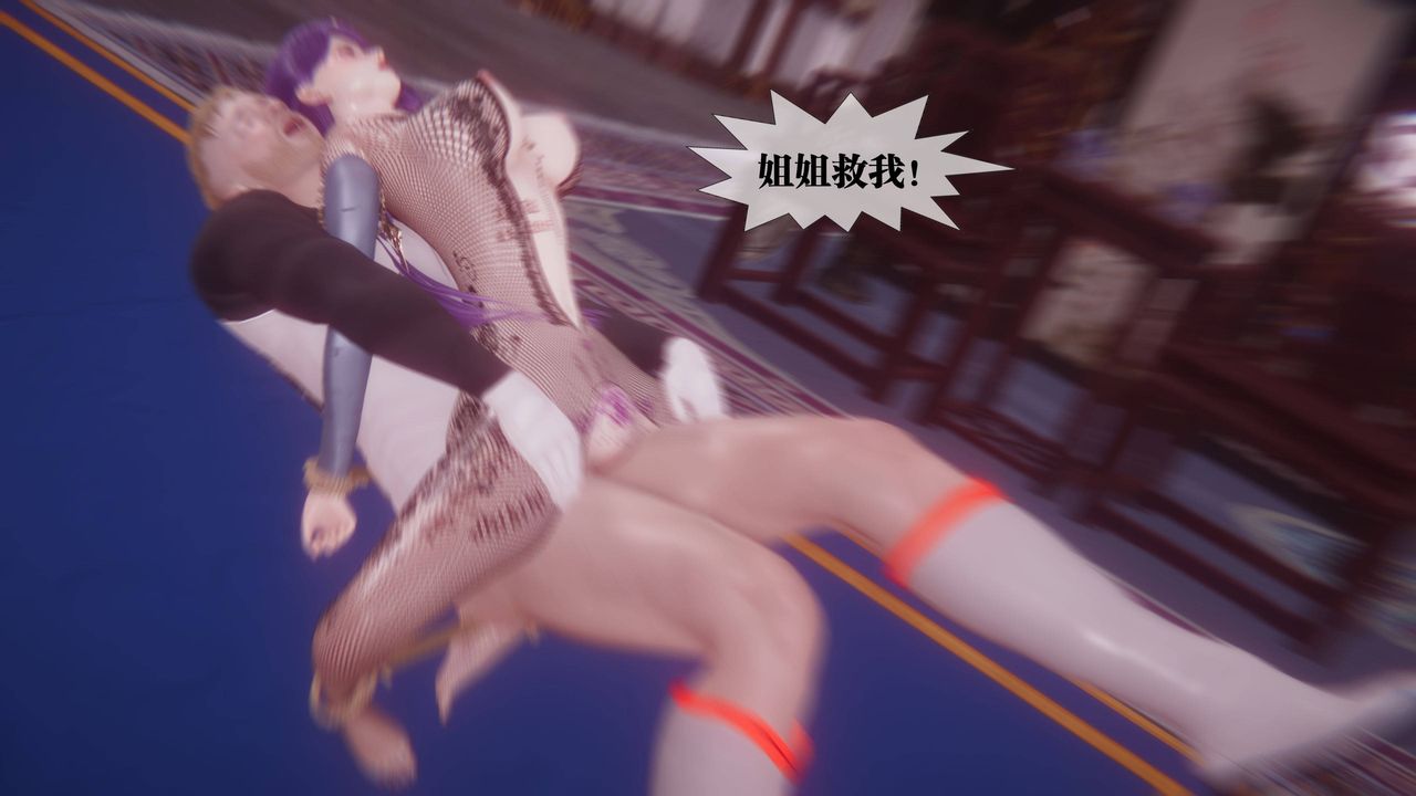 [3D]堕落hd第34話