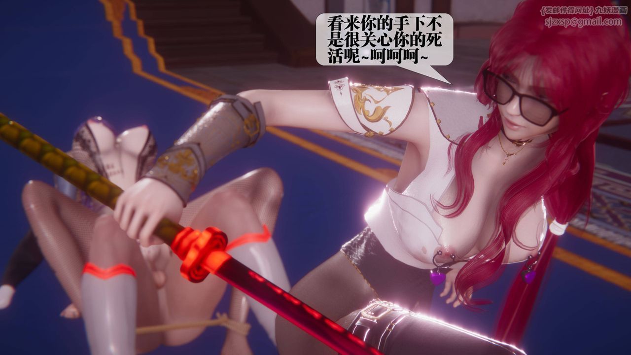 [3D]堕落hd第34話