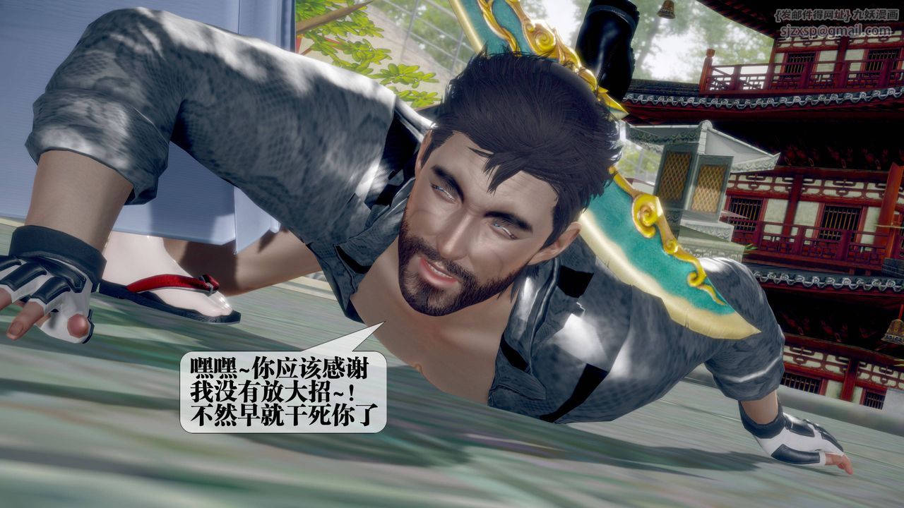 [3D]堕落hd第34話