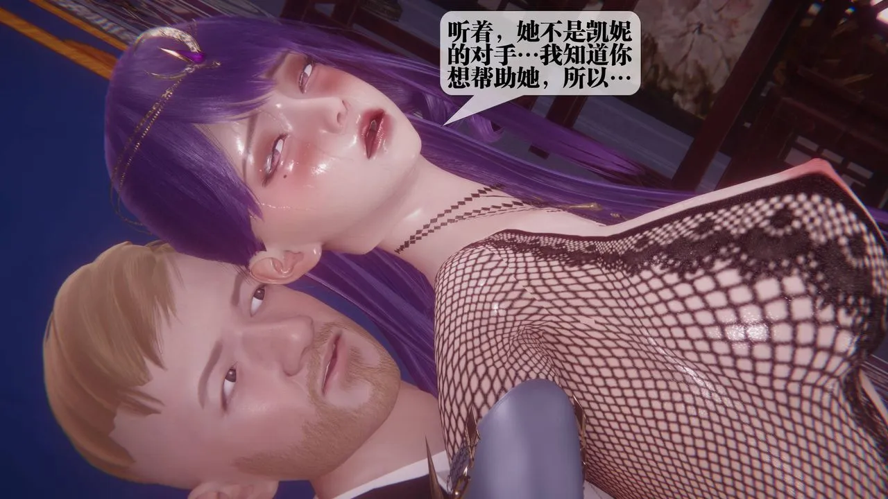 [3D]墮落hd第34話