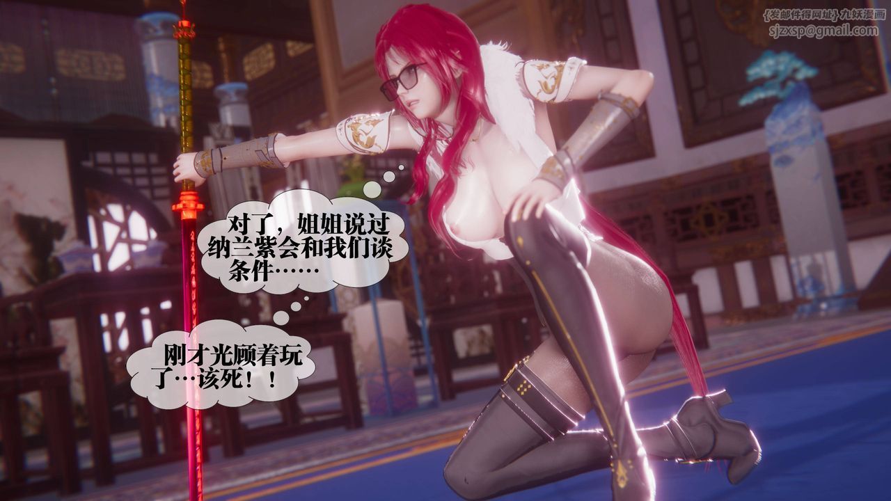 [3D]堕落hd第34話