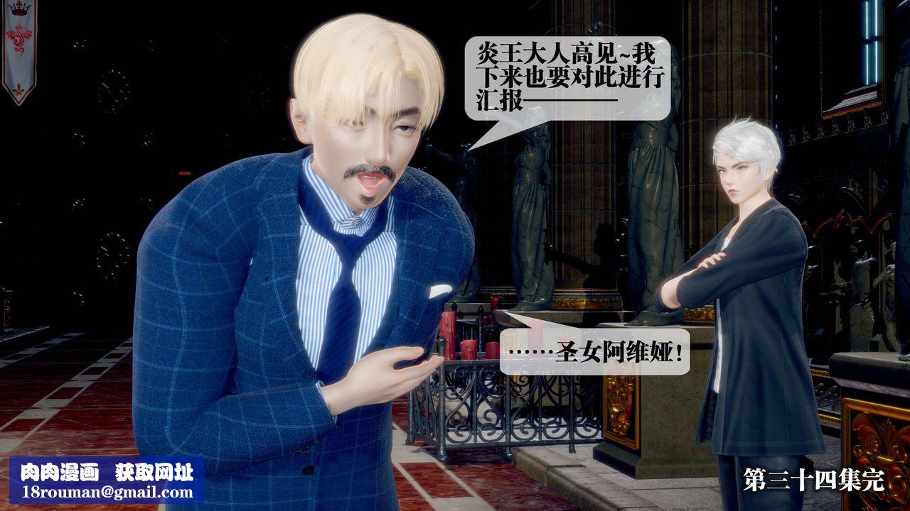 [3D]堕落hd第34話