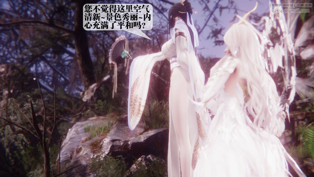 [3D]堕落hd第35話