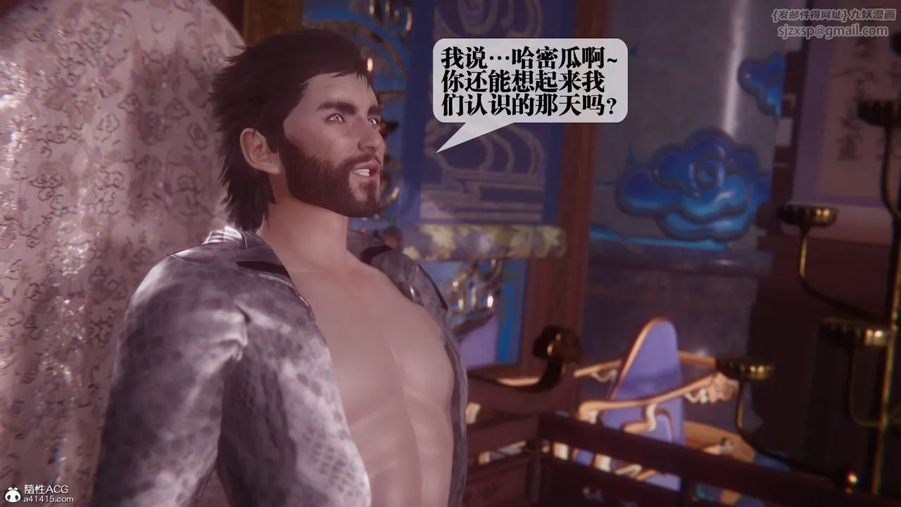 [3D]堕落hd-第36話 - 图片 2