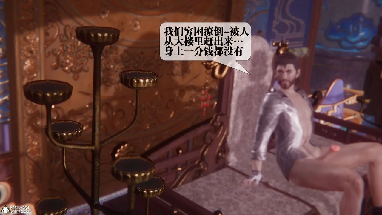 [3D]堕落hd-第36話 - 图片 3