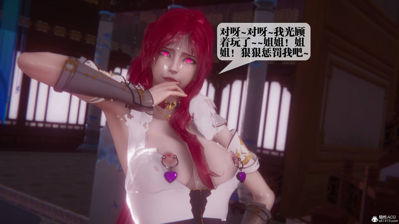 [3D]堕落hd第36話